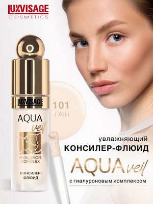 Консилер-флюид AQUA veil HYALURON COMPLEX тон 101 Fair/LUXVISAGE/4/М