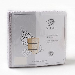 Халат вафельный женский удлиненный Этель "Boho", цв.серебряный,100%хл, 290 г/м2