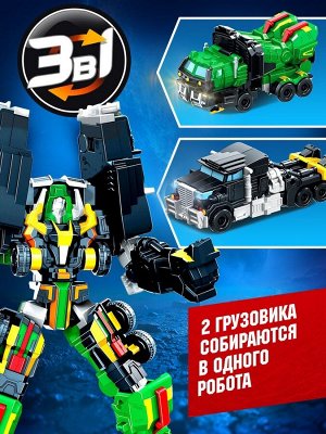 Робот «Автобот», собирается из 2 машин