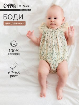 Боди детское MINAKU «Ромашки».
