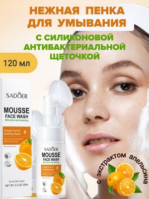 Пенка для умывания с витамином С 120 мл