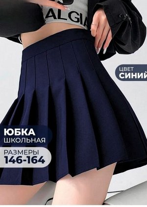 Юбка женская, код 7323468
