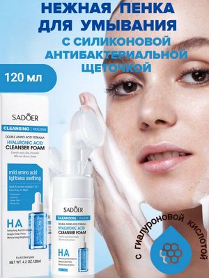 Мусс-пенка для умывания с гиалуроновой кислотой, 120мл