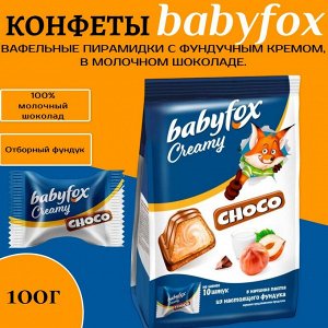 BabyFox Конфеты "Creamy Choco" Яшкино 100 г