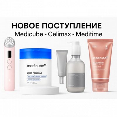 У нас большое поступление! Новинки
