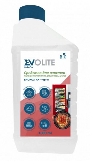 EVOLITE HoReCa С-во для очистки пароконвектоматов, фритюров (Биомол КМ-термо) 1л