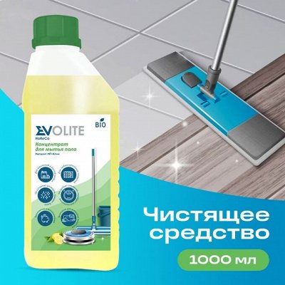 Бытовая и автохимия GRASS! Это хиты! Стирка, уборка