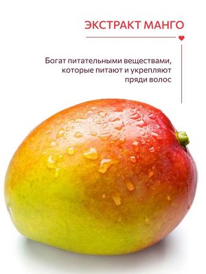 OLLIN BEAUTY FAMILY Гель для душа с экстрактами манго и ягод асаи 200мл Оллин