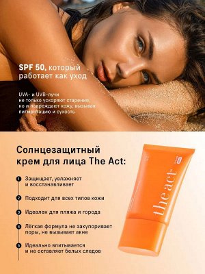 The Act Солнцезащитный увлажняющий крем для лица SPF 50