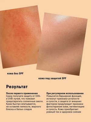 The Act Солнцезащитный увлажняющий крем для лица SPF 50