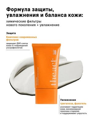 The Act Солнцезащитный увлажняющий крем для лица SPF 50