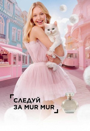 Парфюмерная вода для женщин Mur Mur, 30 мл