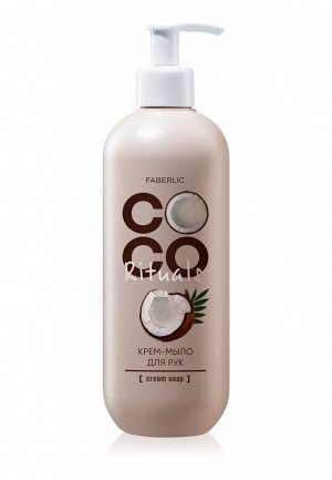 Крем-мыло для рук Coco Rituals