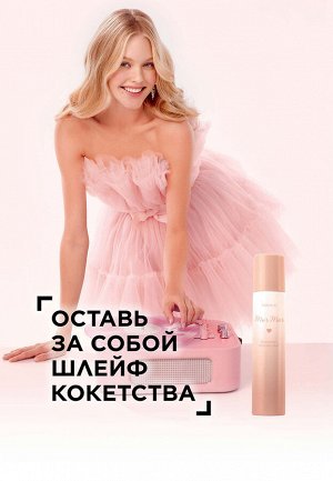 Парфюмированный дезодорант-спрей для женщин Mur Mur
