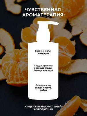The Act labs, Массажное масло для тела THE SEX, с афродизиаками