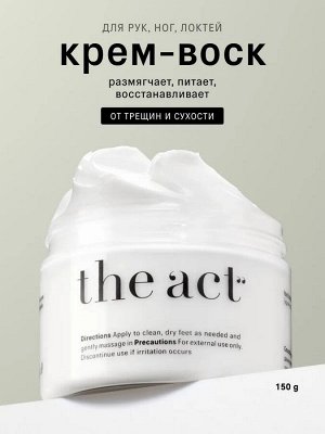 The Act labs, Крем-воск от трещин для сухой кожи