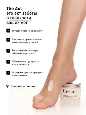 The Act labs, Крем-воск от трещин для сухой кожи