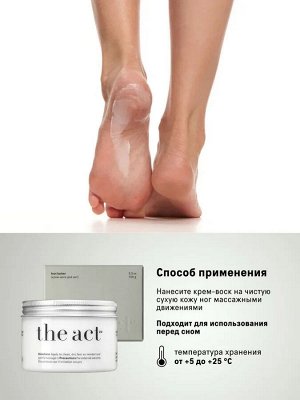 The Act labs, Крем-воск от трещин для сухой кожи