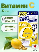 DHC Vitamin C Витамин С 1000 мг, на 20 дней