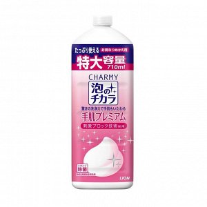 Пенящееся средство для мытья посуды Сharmy Hand Skin Premium концентрат, бережное для кожи рук 710мл флакон с крышкой