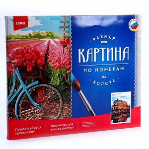 Картина по номерам «Дворец Цвингер», холст на подрамнике, 40 x 50 см