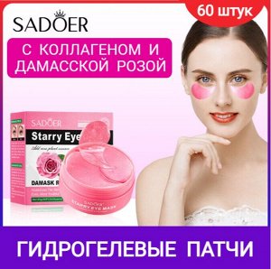 Патчи гидрогелевые для глаз с коллагеном и дамасской розой 60 шт