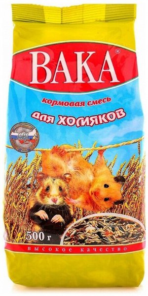 Корм для грызунов "ВАКА ВК" пакет для ХОМЯКОВ 500г