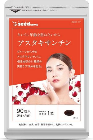 Комплекс для ухода за кожей SeedComs Astaxanthin With 11 Kinds Of Vitamins