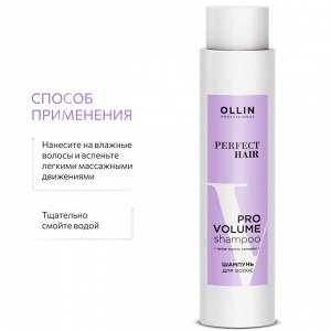 PERFECT HAIR PRO VOLUME Шампунь для волос 400мл OLLIN PROFESSIONAL