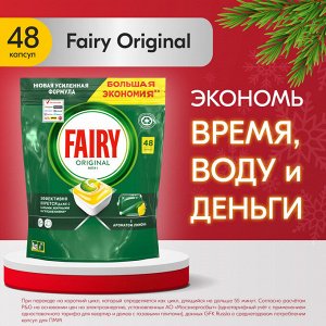Фейри Таблетки для посудомоечной машины "All in 1: Лимон" 48 таблеток