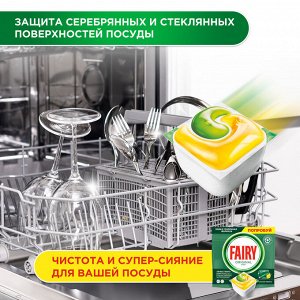 Фейри Таблетки для посудомоечной машины "All in 1: Лимон" 48 таблеток