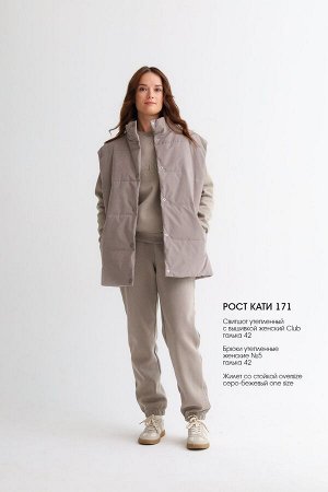 Жилет со стойкой oversize серо-бежевый