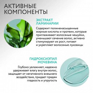 SALON BEAUTY Маска для волос с экстрактом ламинарии 500мл OLLIN PROFESSIONAL Оллин