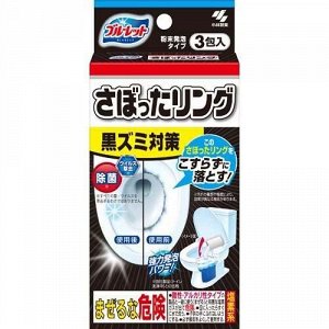 Средство "Bluelet Bowl Cleaning Powder" для очищения сливного отверстия унитаза (хлорного типа / пенящийся порошок от тёмных кругов в чаше унитаза / 40 г х 3 шт.) / 44