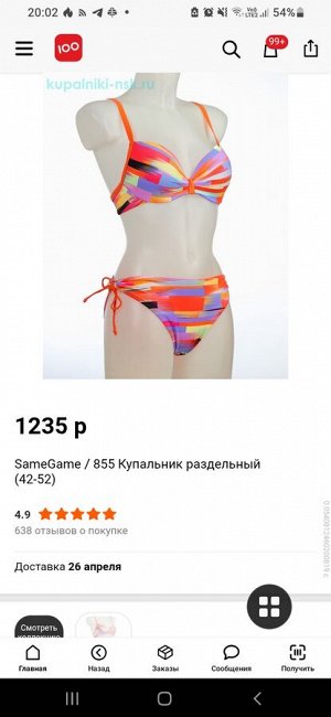 Купальник женский раздельный