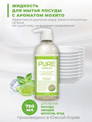 PIGEON Средство PURE VIRGIN MOJITO для мытья посуды «Мохито» (концентрированное) 750 мл