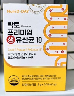 NutriD-DAY Lacto Premium Probiotics 19 — пробиотики с цинком для иммунитета и здоровья кишечника, 30 пакетиков по 2 г