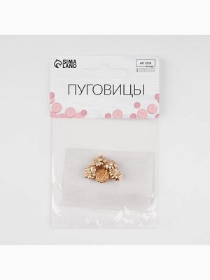Пуговицы на ножке, металлические, d=11 мм, набор 5 шт., цвет золотой