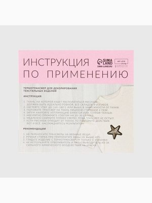 Термонаклейка «Герб», 9.2x10.2 см.