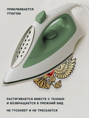 Термонаклейка «Герб», 9.2x10.2 см.