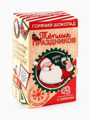 Горячий шоколад в коробке «Тёплых праздников», 125 г (5 шт. х 25 г).