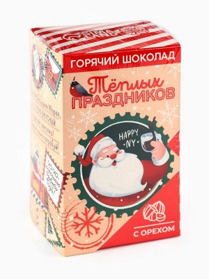 Горячий шоколад в коробке «Тёплых праздников», 125 г (5 шт. х 25 г).