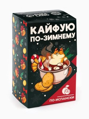 Горячий шоколад «Кайфуй по-зимнему», вкус: по-испански, 125 г. (25 г. х 5 шт.)