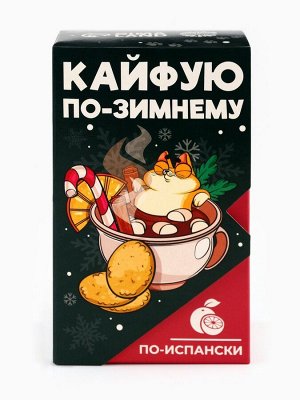 Горячий шоколад «Кайфуй по-зимнему», вкус: по-испански, 125 г. (25 г. х 5 шт.)