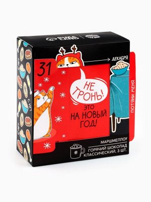 Горячий шоколад и маршмеллоу «Это на новый год», вкус: классический, 3 шт.