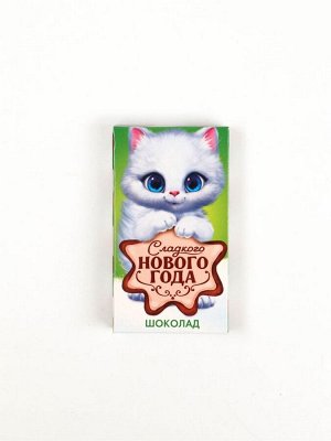 Шоколад на новый год молочный «Котик» в шапочке, 27 г.