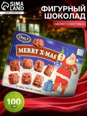 Шоколад молочный фигурный Merry Christmas, 100 г, Новый год