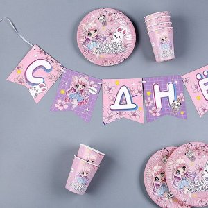 Посуда одноразовая бумажная для праздника «Аниме», 6 тарелок, гирлянда, 6 стаканов