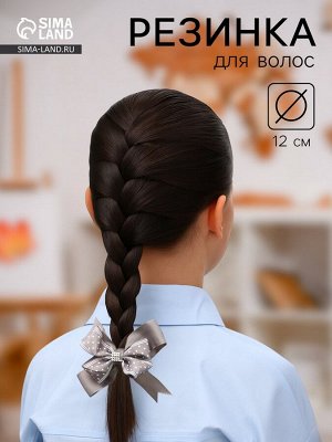 Бант для волос на резинке «Школьница», звезда, 12 см, серая