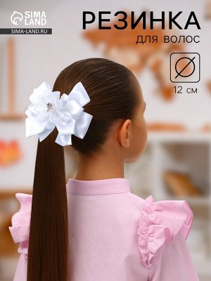 Бант для волос на резинке «Школьница», цветок бусина полосы, 12x8 см, белый